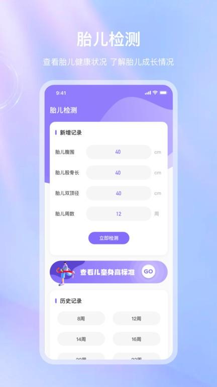体检宝app2023下载,体检app,健康app,体检宝