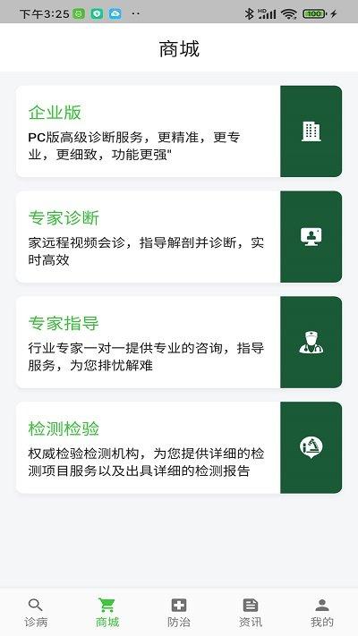 百畜兴旺官方版下载,百畜兴旺,兽医app,养殖app