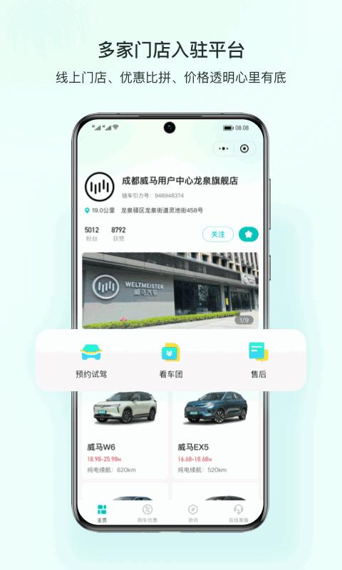 成都链车引力app下载,链车引力,汽车app,资讯app
