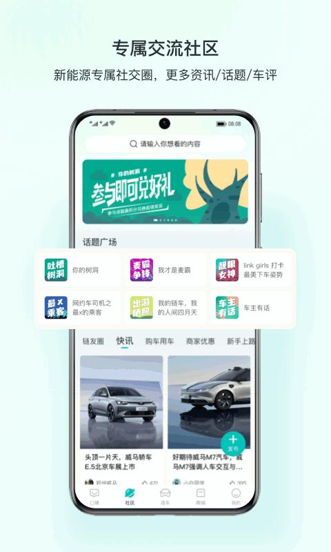 成都链车引力app下载,链车引力,汽车app,资讯app