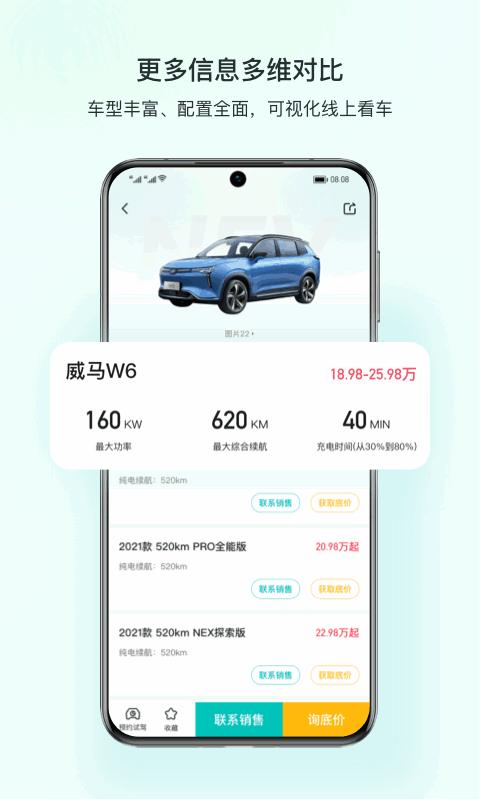 成都链车引力app下载,链车引力,汽车app,资讯app