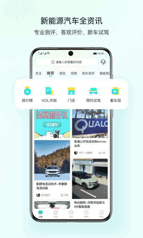 成都链车引力app下载,链车引力,汽车app,资讯app