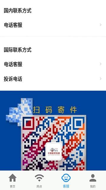 航空快递官方版app下载,航空快递,货运app,快递app
