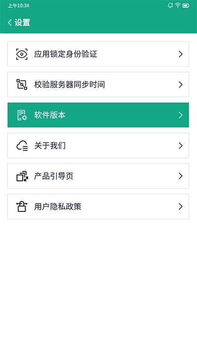 景通动态令牌软件下载,景通动态令牌,令牌app