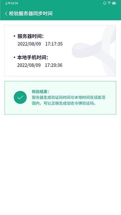 景通动态令牌软件下载,景通动态令牌,令牌app