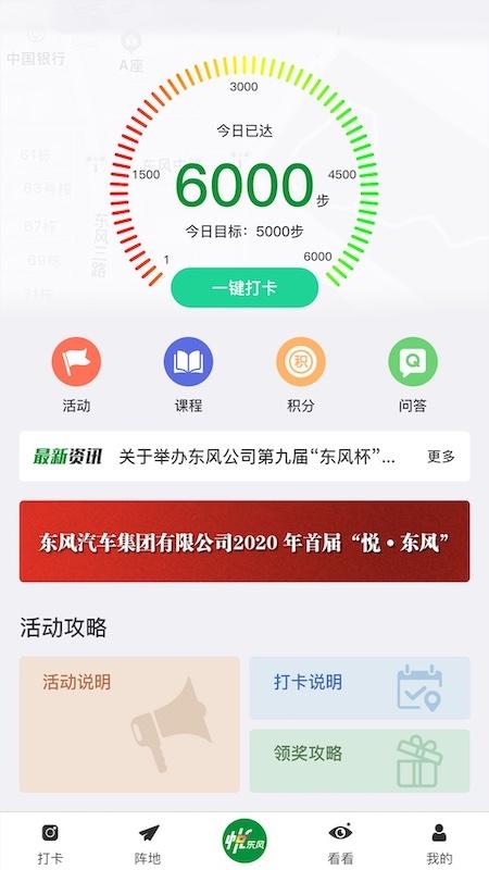 悦东风app下载,悦东风,健身app,体育app