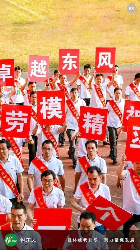 悦东风app下载,悦东风,健身app,体育app