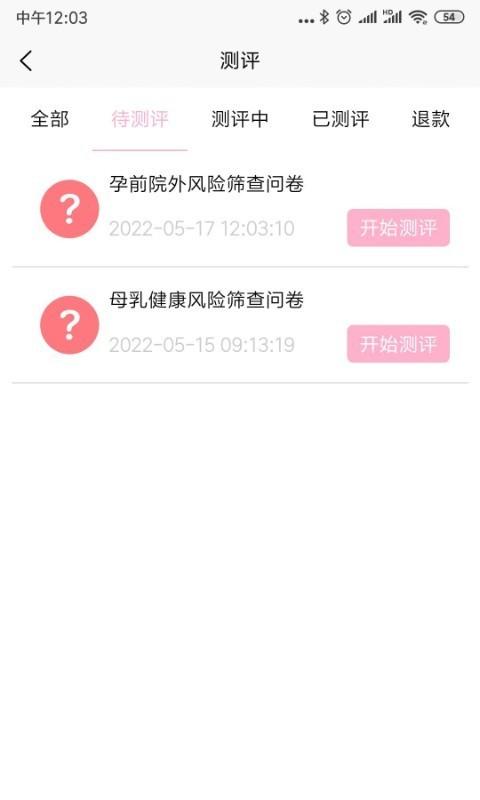 孕婴风控平台app下载,孕婴风控平台,母婴app,育儿app