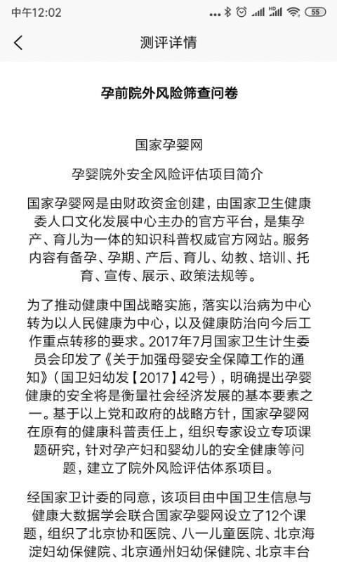 孕婴风控平台app下载,孕婴风控平台,母婴app,育儿app