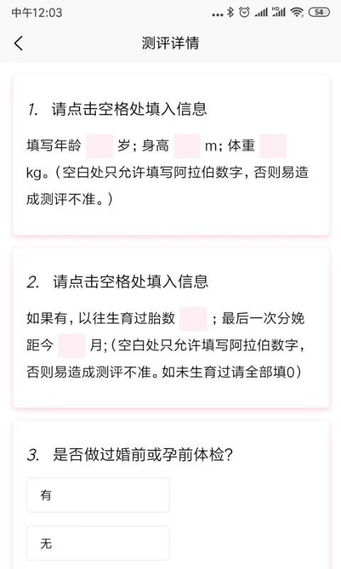 孕婴风控平台app下载,孕婴风控平台,母婴app,育儿app