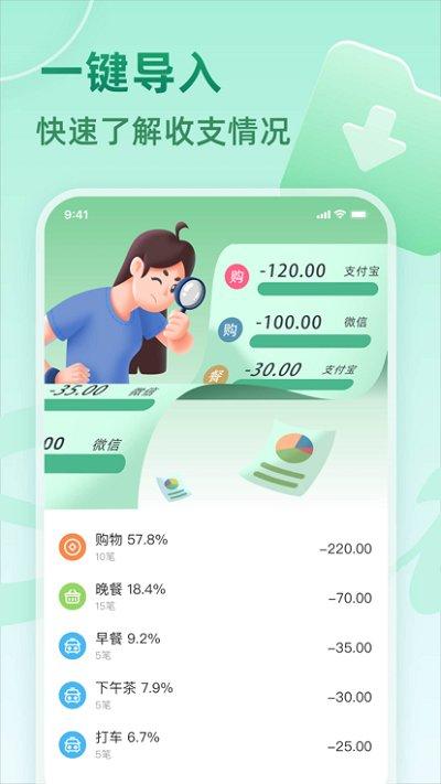 时光记账官方版下载,时光记账,记账app