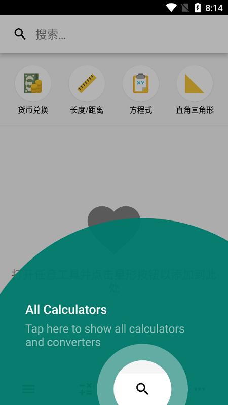Calckit计算器软件下载,calckit,计算器app,计算app