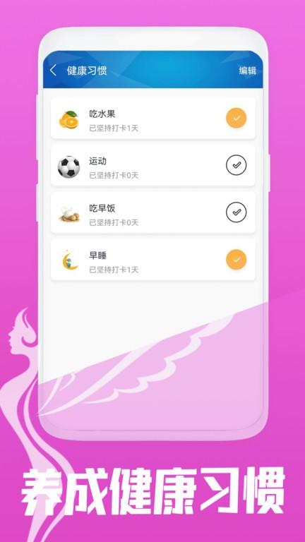 夏青体态大师软件下载,体态大师,健康app,减肥app
