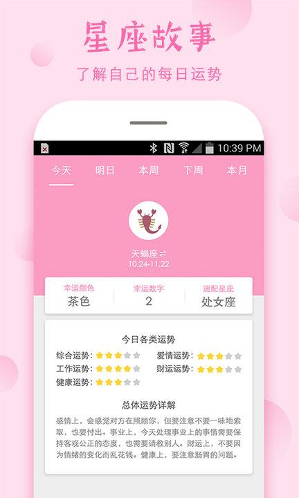 排卵期和安全期计算器app下载,排卵期和安全期计算器,孕期app,女性app